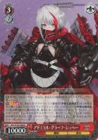 【ヴァイス】R◇アドミラル・グラーフ・シュペー
