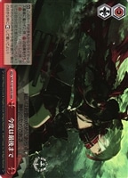 【ヴァイス】RRR◇今度は最後まで