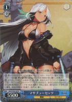 ザラ【ヴァイスシュヴァルツトレカお買得価格通販：トレコロ】