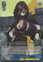 BGS10 ヴァイスシュヴァルツ ウルリッヒ・フォン・フッテン SP サイン BGS10 ヴァイスシュヴァルツ ウルリッヒ・フォン・フッテン SP