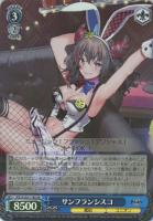 【ヴァイス】SR◇サンフランシスコ