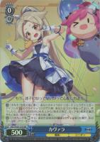 【ヴァイス】SR◇カヴァラ