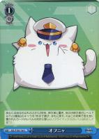 【ヴァイス】U◇オフニャ