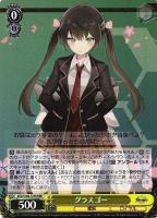 【ヴァイス】RRR◇グラスゴー