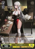 【ヴァイス】RRR◇ハーマイオニー