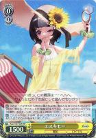 【ヴァイス】RRR◇エスキモー