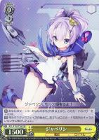 【ヴァイス】SR◇ジャベリン