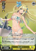【ヴァイス】RRR◇セントー