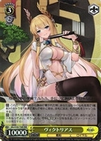 【ヴァイス】RRR◇ヴィクトリアス