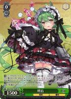 ヴァイスシュヴァルツ ヴィットリオ・ヴェネト SP サイン