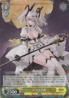 【ヴァイス】R◇ジョッフル