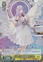 【ヴァイス】R◇プリマス