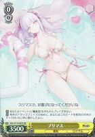 【ヴァイス】SR◇プリマス