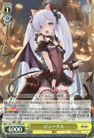 【ヴァイス】SR◇ジェーナス