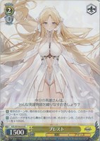 【ヴァイス】R◇ブレスト