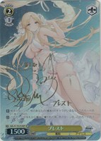 【ヴァイス】SP)サイン付◇ブレスト