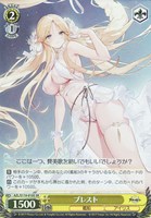 【ヴァイス】SR◇ブレスト