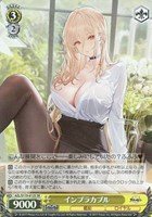 【ヴァイス】SR◇インプラカブル