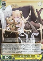 【ヴァイス】SR◇ロイヤル・オーク