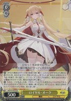 【ヴァイス】U◇ロイヤル・オーク