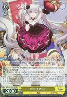 【ヴァイス】ＳＲ◇ヴァリアント