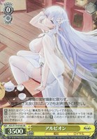 【ヴァイス】SR◇アルビオン