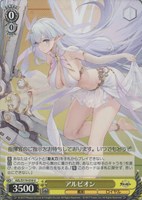 【ヴァイス】U◇アルビオン