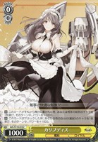 【ヴァイス】Ｃ◇カリブディス