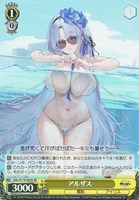 【ヴァイス】ＳＲ◇アルザス