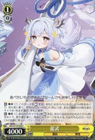 【ヴァイス】Ｃ◇龍武