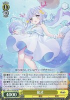 【ヴァイス】ＳＲ◇龍武