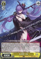 【ヴァイス】Ｃ◇モガドール