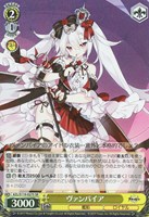 【ヴァイス】ＳＲ◇ヴァンパイア