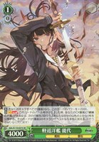 【ヴァイス】ＳＲ◇軽巡洋艦 能代