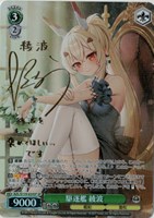 【ヴァイス】ＳＰ）サイン付◇駆逐艦 綾波