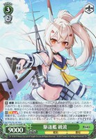 【ヴァイス】ＳＲ◇駆逐艦 綾波