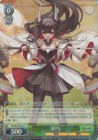 【ヴァイス】Ｒ◇初月