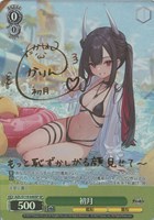 【ヴァイス】ＳＰ）サイン付◇初月