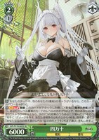 ヴァイスシュヴァルツ　アズールレーン　vol2 sr rrr まとめ売り 注文割引 ヴァイスシュヴァルツ RR以下4コン アズールレーンvol