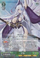 【ヴァイス】Ｒ◇雲仙