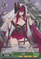 【ヴァイス】Ｕ◇千歳