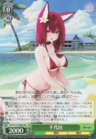 【ヴァイス】ＳＲ◇千代田