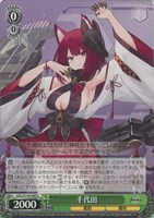 【ヴァイス】Ｕ◇千代田