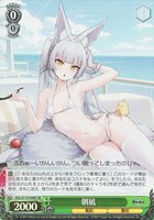 【ヴァイス】ＳＲ◇朝凪