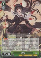 【ヴァイス】Ｕ◇酒匂