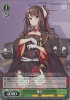 【ヴァイス】Ｕ◇榛名