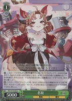 【ヴァイス】Ｕ◇名取