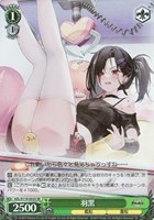 【ヴァイス】ＳＲ◇羽黒