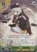 【ヴァイス】Ｕ◇風雲