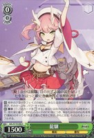 【ヴァイス】Ｃ◇龍驤